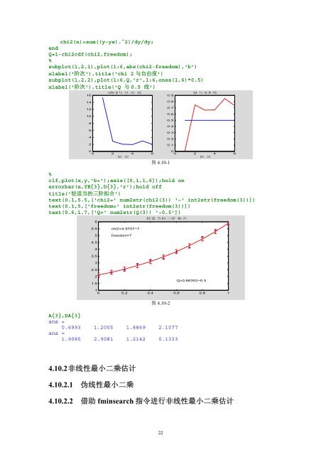 内容简介作者简介 - 科学与工程计算系