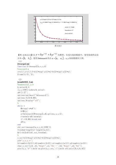 内容简介作者简介 - 科学与工程计算系