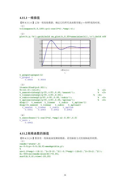 内容简介作者简介 - 科学与工程计算系