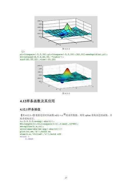 内容简介作者简介 - 科学与工程计算系