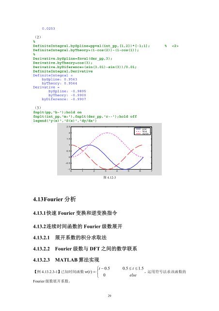 内容简介作者简介 - 科学与工程计算系