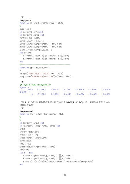 内容简介作者简介 - 科学与工程计算系