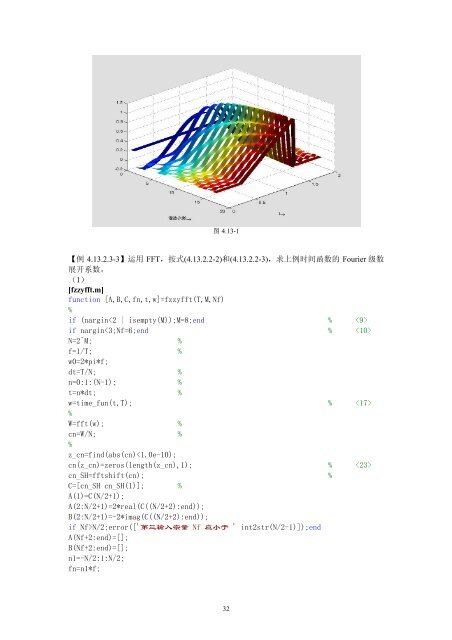 内容简介作者简介 - 科学与工程计算系