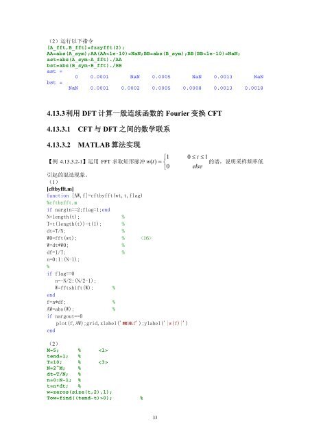 内容简介作者简介 - 科学与工程计算系