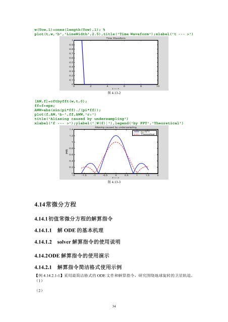 内容简介作者简介 - 科学与工程计算系