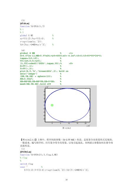 内容简介作者简介 - 科学与工程计算系