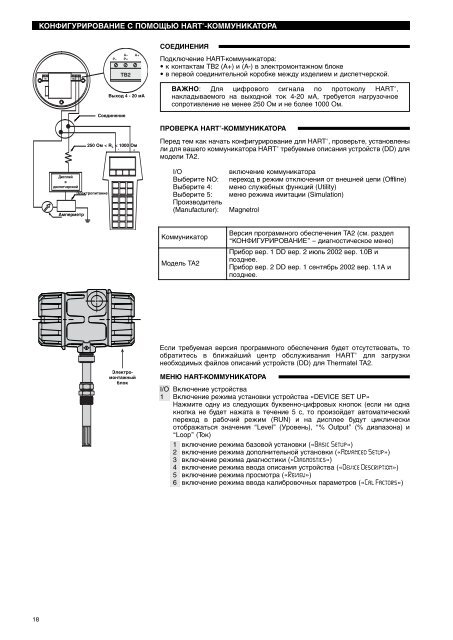 Thermatel TA2 RU54-630 - Magnetrol International