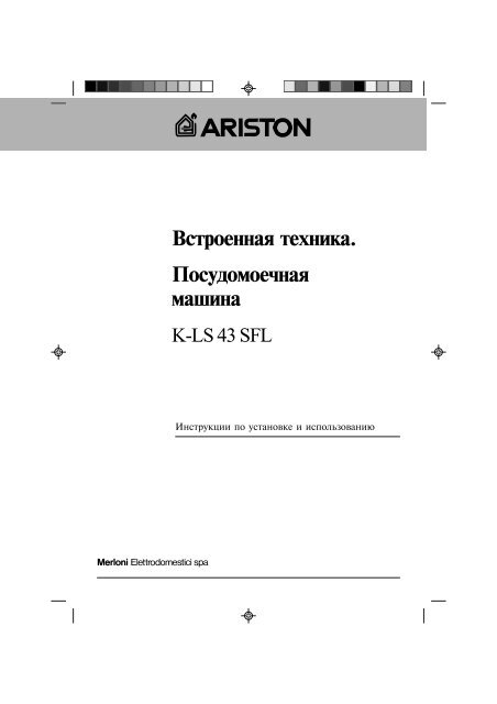Vstroennaya Tehnika Posudomoechnaya Mashina K Ls 43 Sfl
