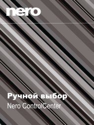 Nero ControlCenter - ftp.nero.com