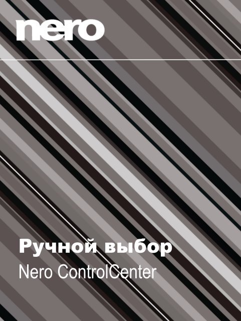 Nero ControlCenter - ftp.nero.com