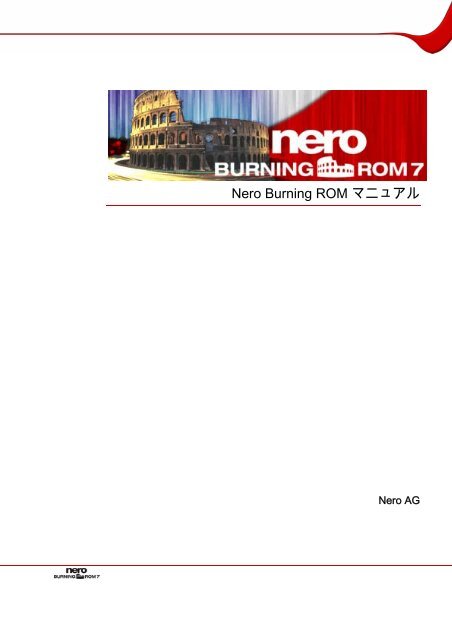 Nero Burning Rom マニュアル Ftp Nero Com