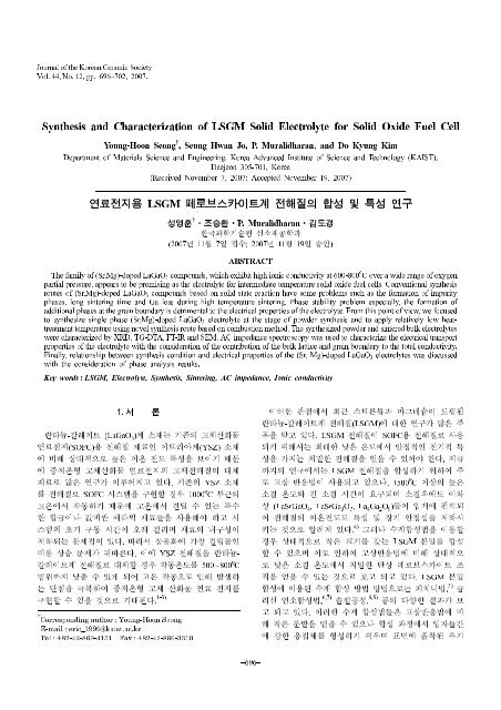 Synthesis and Characterization of LSGM Solid Electrolyte for Solid ...