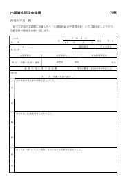 外国人学生入学試験要項 創価大学文系大学院