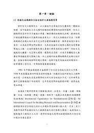 內政部營建署 臺灣大學圖書館 公開取用電子書
