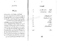 Hazrat Sultan Bahu (R.A) (Hayat-o-taleemat) ( Uploaded on ... - bozdar