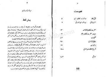 Hazrat Sultan Bahu (R.A) (Hayat-o-taleemat) ( Uploaded on ... - bozdar