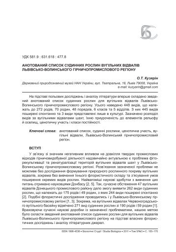 Завантажити статтю в pdf-форматі