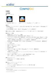 人事異動に関するお知らせ[pdf] - Access
