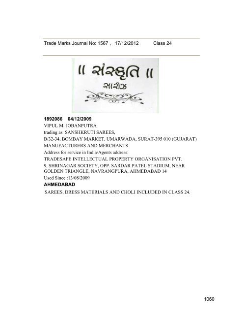 Trade Marks Journal No: 1567 17/12/2012 p`kaSana : Baart sarkar ...