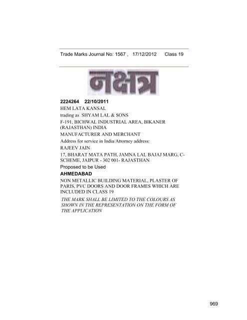 Trade Marks Journal No: 1567 17/12/2012 p`kaSana : Baart sarkar ...