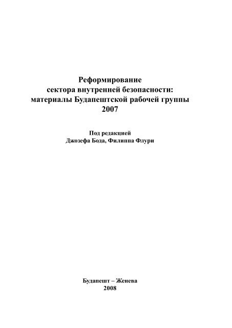Дипломная работа по теме Проект Конституционного договора для Европы как попытка реформирования Европейского союза (2001-2005 гг.)