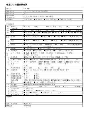 伝匠 V9 - JEITA