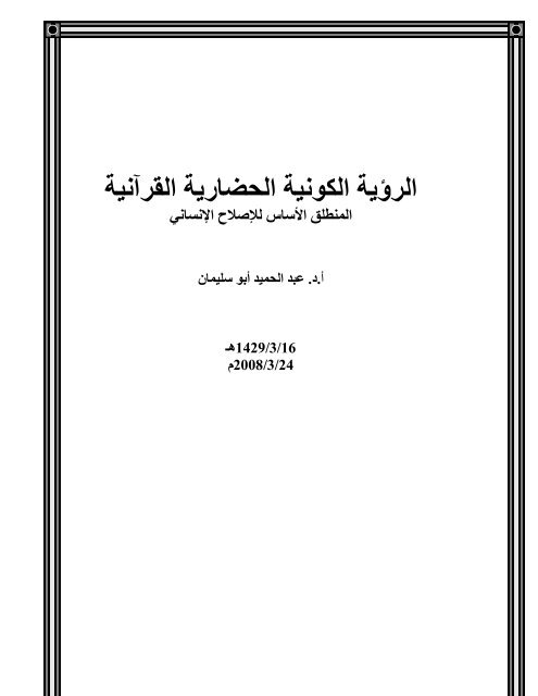 ا ر ا ا ؤ ا - I-Epistemology