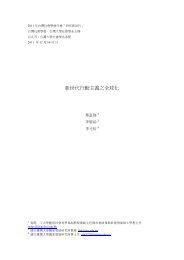 新世代行動主義之全球化 - PolyU Institutional Repository