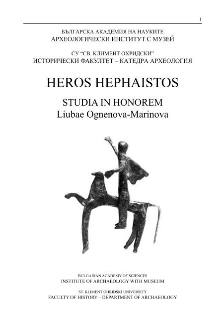 HEROS HEPHAISTOS - Национален археологически институт с ...