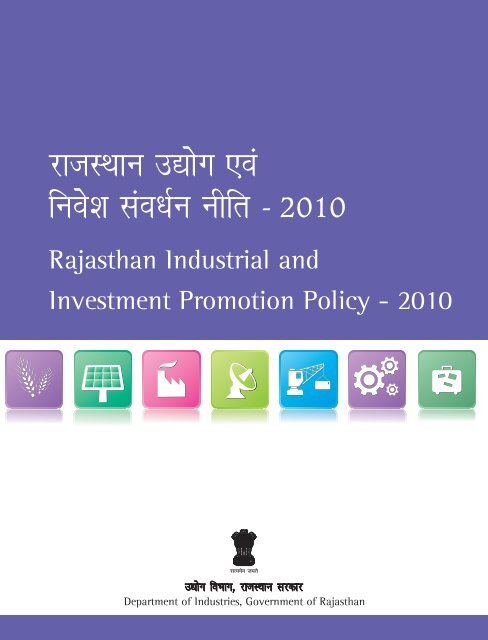 Rajasthan Industrial And Investment Promotion Policy 2010 Riico