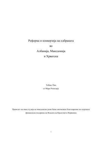Реформа и конверзија на одбраната во Албанија ... - DCAF