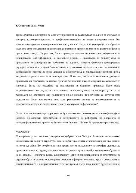 Реформа и конверзија на одбраната во Албанија ... - DCAF