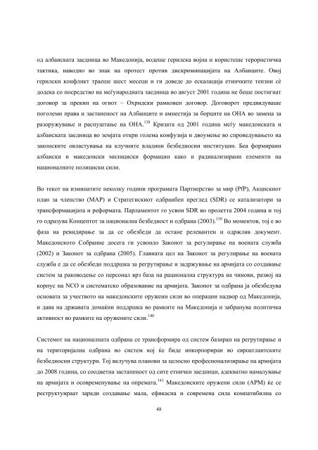 Реформа и конверзија на одбраната во Албанија ... - DCAF