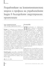 Изтеглете документа в .pdf формат - УНСС