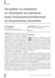 Изтеглете документа в .pdf формат