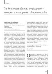 Изтеглете документа в .pdf формат