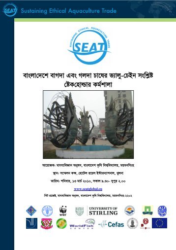 Bangla - SEAT Global