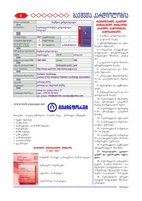 ÊÀ Ò Ã É Ï Ë Ï Â ÉÀ - sppf.info