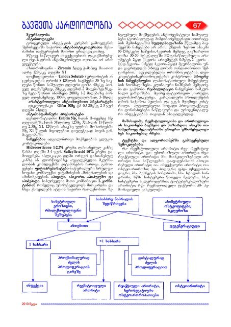 ÊÀ Ò Ã É Ï Ë Ï Â ÉÀ - sppf.info