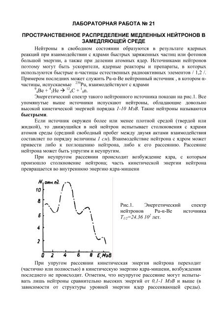 ЛАБОРАТОРНАЯ РАБОТА № 21