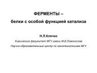 pdf, 3.8Мб - Научно-образовательный центр по ...