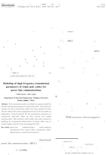 电力线通信中三导体电缆高频传输参数模型 - 清华大学学报