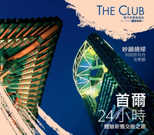 2010 年第1 季- Cathay Pacific