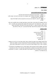 2. הסיכום