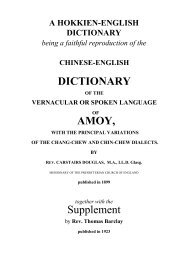 DICTIONARY AMOY, Supplement - SEAlang