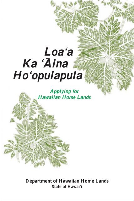 Loa'a Ka 'Aina Ho'opulapula - Instructor Web Page Directory