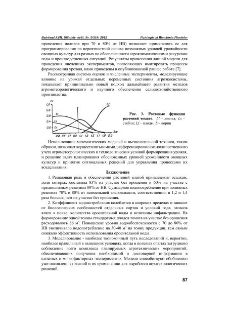 BULETINUL ИЗВЕСТИЯ JOURNAL