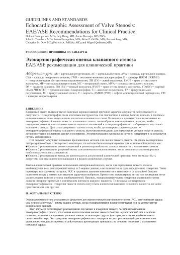 Echocardiographic Assessment of Valve Stenosis: EAE/ASE ...