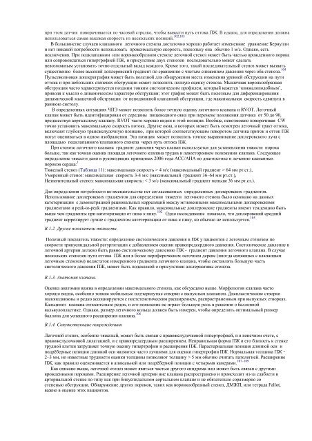 Echocardiographic Assessment of Valve Stenosis: EAE/ASE ...