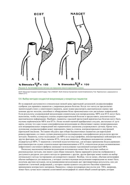 2011 ASA/ACCF/AHA/AANN/AANS/ACR/ASNR/CNS/